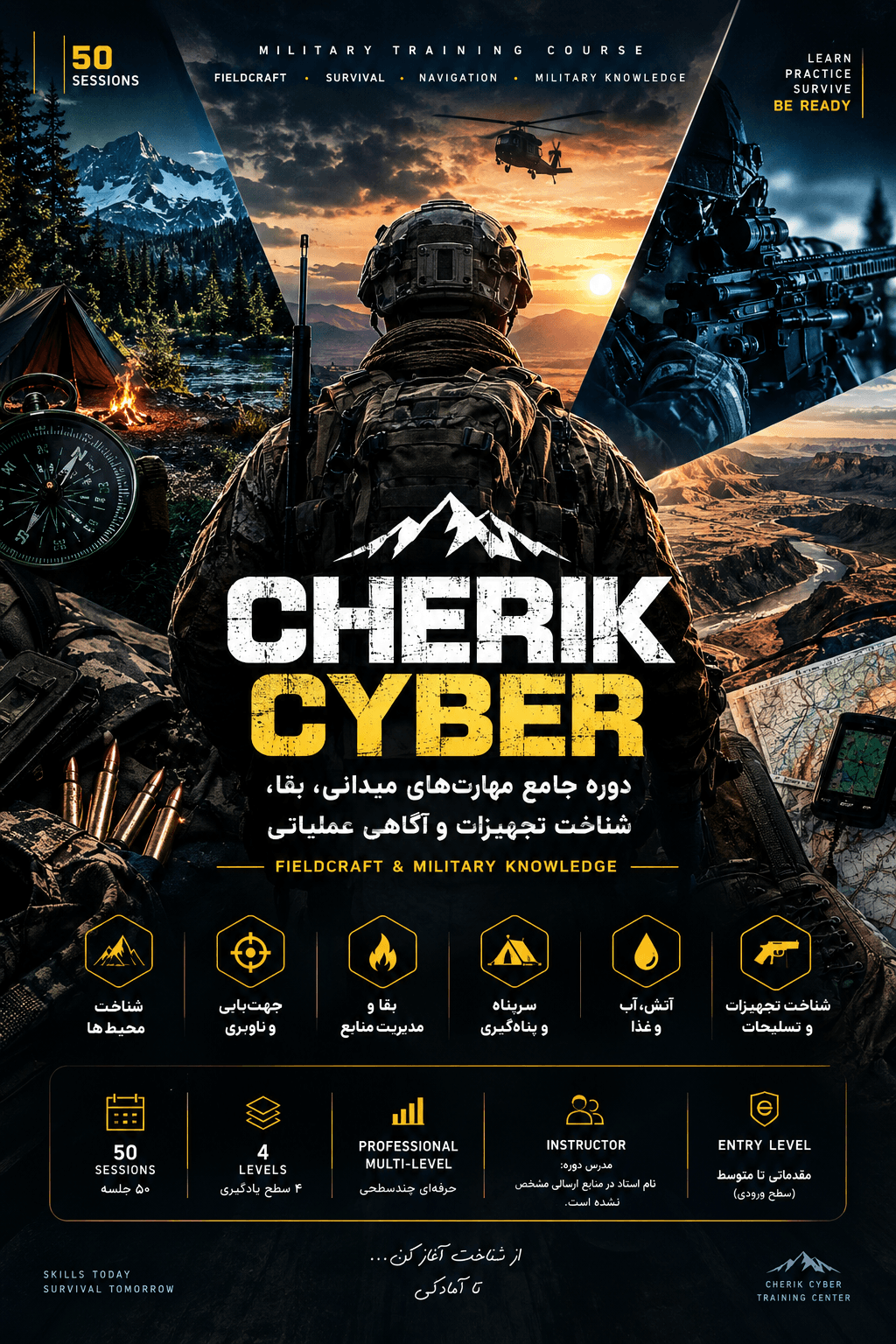 چریک سایبری | CHERIK CYBER