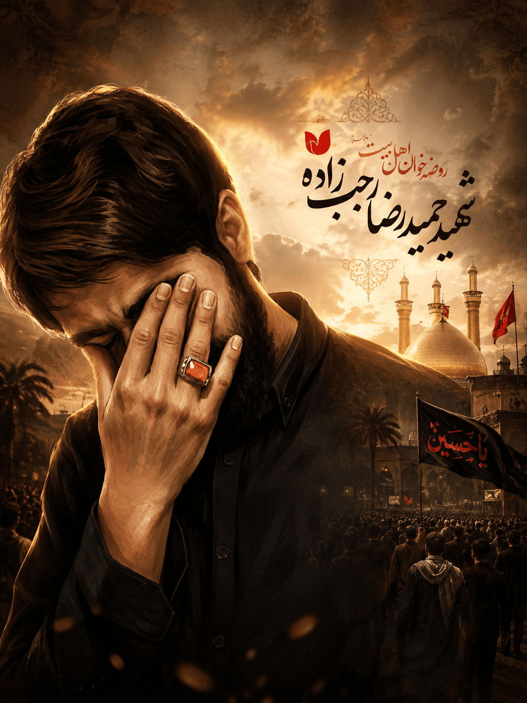 شهید حمیدرضا رجبزاده