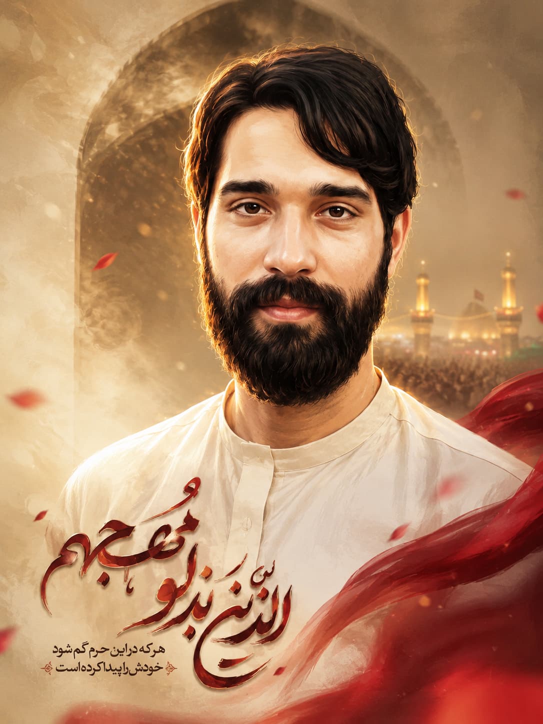 شهید حمیدرضا رجبزاده